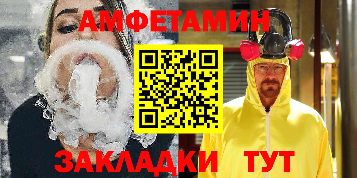 АМФ  Вход с VPN  АМФ  Назрань  АМФЕТАМИН 97% 
