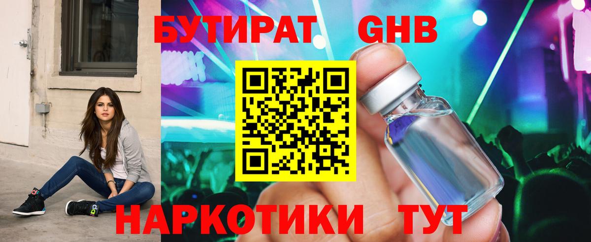 Назрань  БУТИРАТ бутик  Вход с VPN 