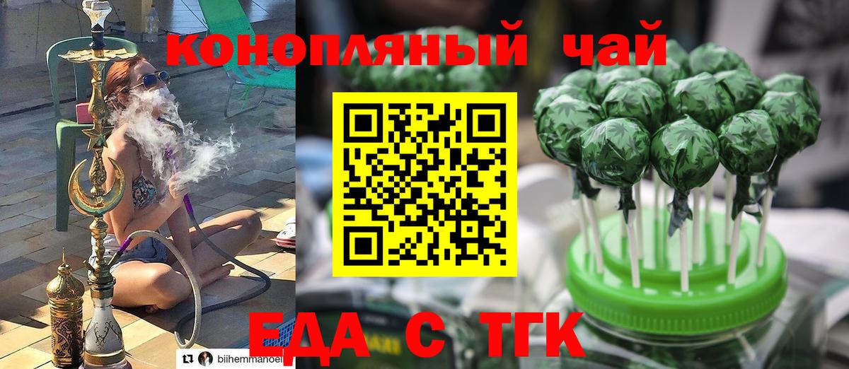 Печенье с ТГК конопля  Вход с VPN  Назрань 