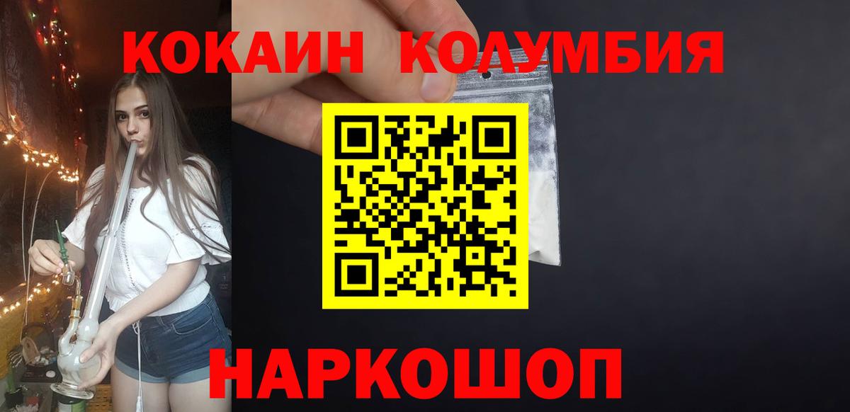 Кокаин VHQ  Вход с VPN  Назрань 