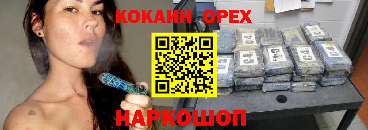 COCAIN VHQ Назрань