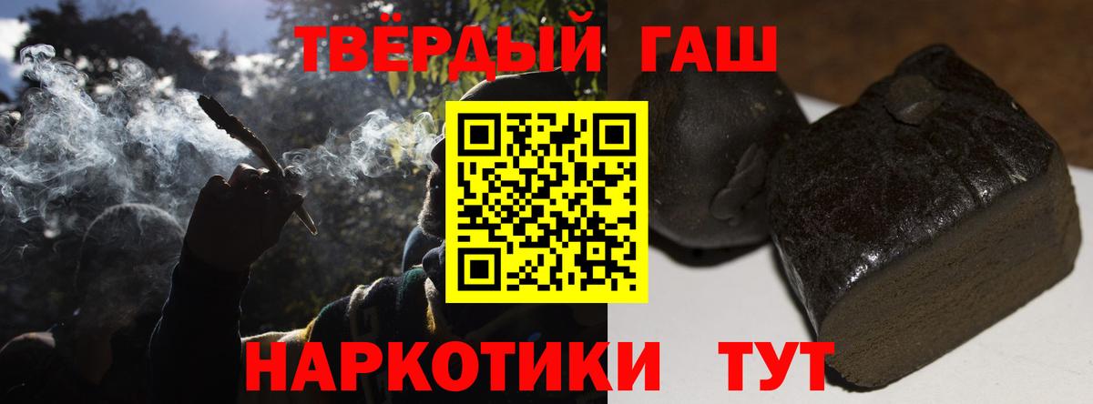 ГАШИШ  Гашиш хэш  Назрань  Вход с VPN  ГАШ убойный 