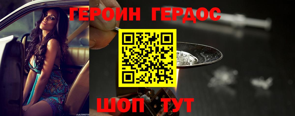 ГЕРОИН афганец Назрань