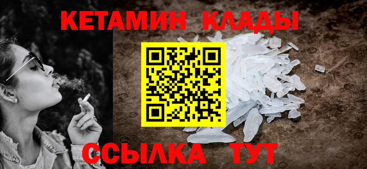 Назрань  КЕТАМИН VHQ  Кетамин VHQ  Вход с VPN 