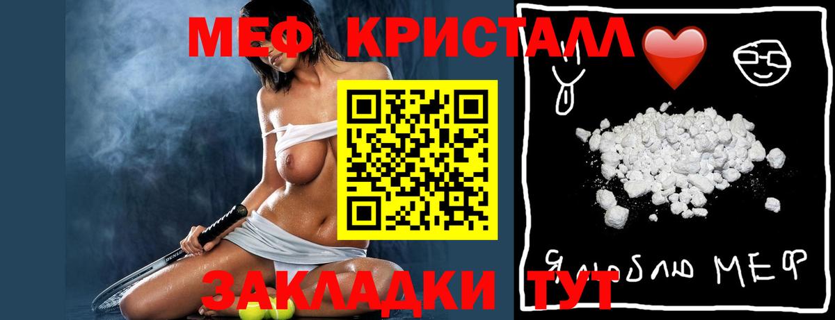 Меф мяу мяу  Назрань