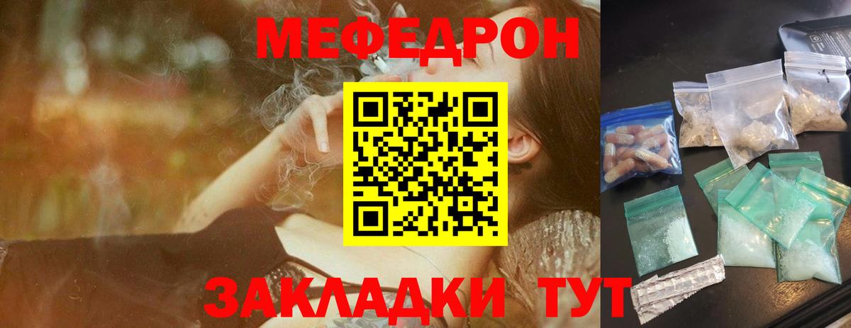 МЕФ  МЕФ  МЕФ mephedrone  Вход с VPN  Назрань  МЯУ-МЯУ мяу мяу 