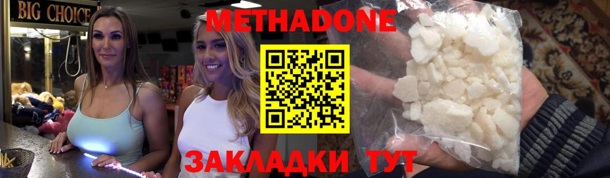   онион  Метадон methadone  МЕТАДОН мёд  Вход с VPN  Назрань 