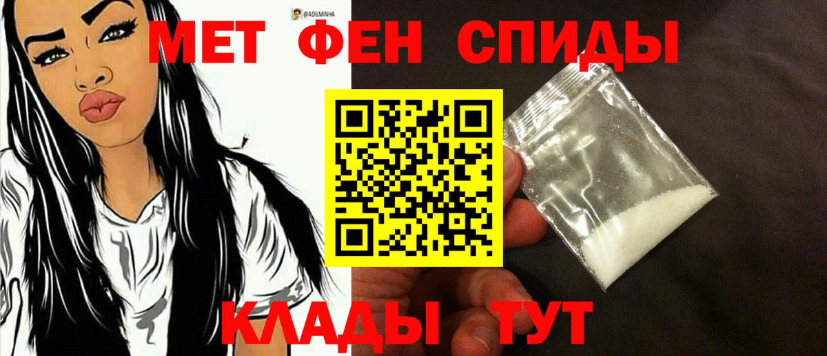 Первитин кристалл  Вход с VPN  Назрань 