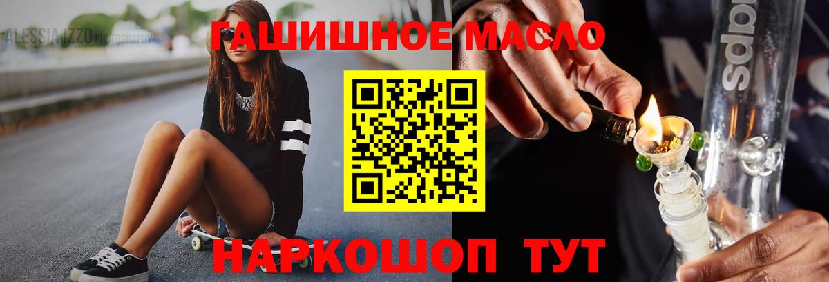 ТГК жижа  Вход с VPN  ТГК вейп  Назрань 